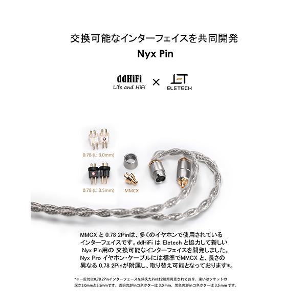 (お取り寄せ) ddHiFi BC130Pro(NyxPro) リケーブル 交換用ケーブル イヤホンケーブル コネクタ プラグ 2pin mmcx 3.5mm 4.4mm ディーディーハイファイの画像