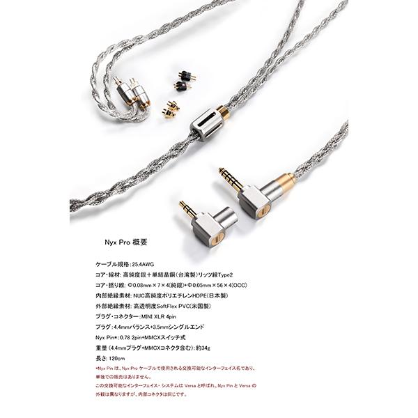 (お取り寄せ) ddHiFi BC130Pro(NyxPro) リケーブル 交換用ケーブル イヤホンケーブル コネクタ プラグ 2pin mmcx 3.5mm 4.4mm ディーディーハイファイの画像