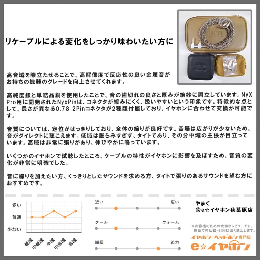 (お取り寄せ) ddHiFi BC130Pro(NyxPro) リケーブル 交換用ケーブル イヤホンケーブル コネクタ プラグ 2pin mmcx 3.5mm 4.4mm ディーディーハイファイの画像