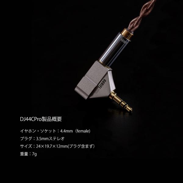 ddHiFi DJ44CPro 4.4mm to 3.5mm アダプター ディーディーハイファイ 変換 バランス (送料無料)_3