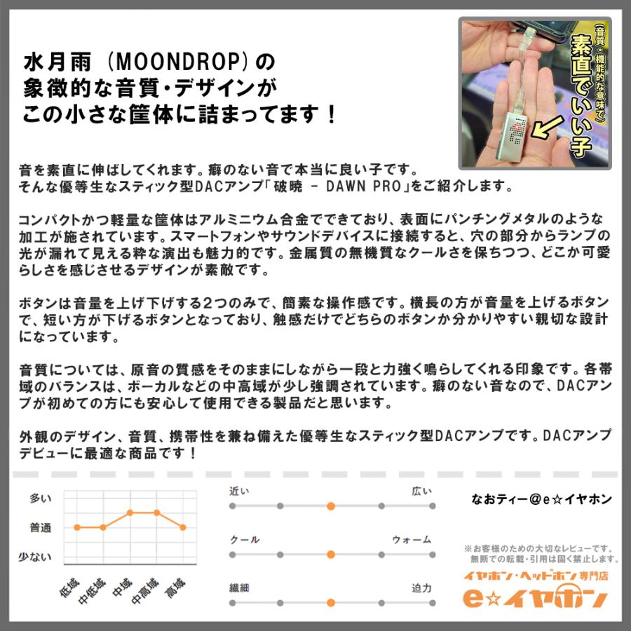水月雨 (MOONDROP) ムーンドロップ 破暁 - DAWN PRO ヘッドホン 水月雨 (MOONDROP) ムーンドロップ 破暁 - DAWN PRO ヘッドホン