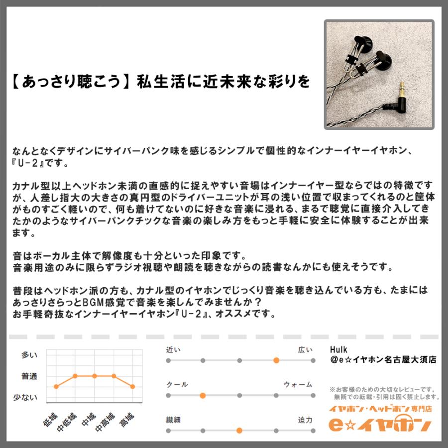 水月雨 (MOONDROP) ムーンドロップ U-2 有線イヤホン 有線 水月雨 (MOONDROP) ムーンドロップ U-2 有線イヤホン 有線