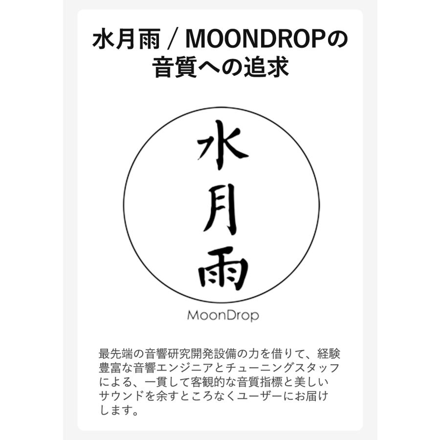 水月雨 (MOONDROP) ムーンドロップ 夢回 - Golden Ages ワイヤレス