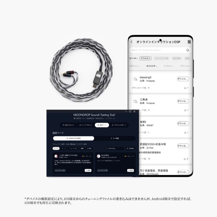水月雨 (MOONDROP) FreeDSP Pro イヤホンケーブル リケーブル CIEM