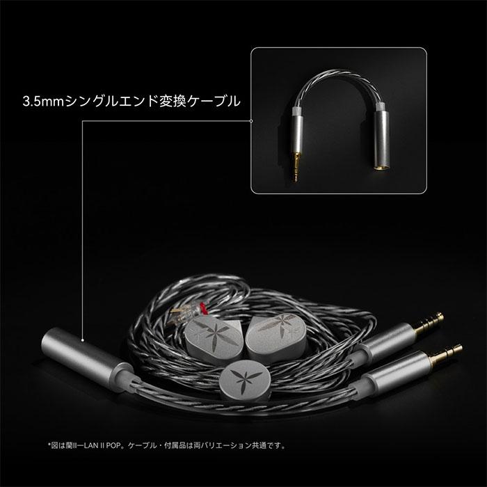 Moondrop / 水月雨 LAN 2 POP版 日本未発売品 水月雨 (MOONDROP) 蘭 II - POP 有線イヤホン 密閉型 耳掛け式 リ