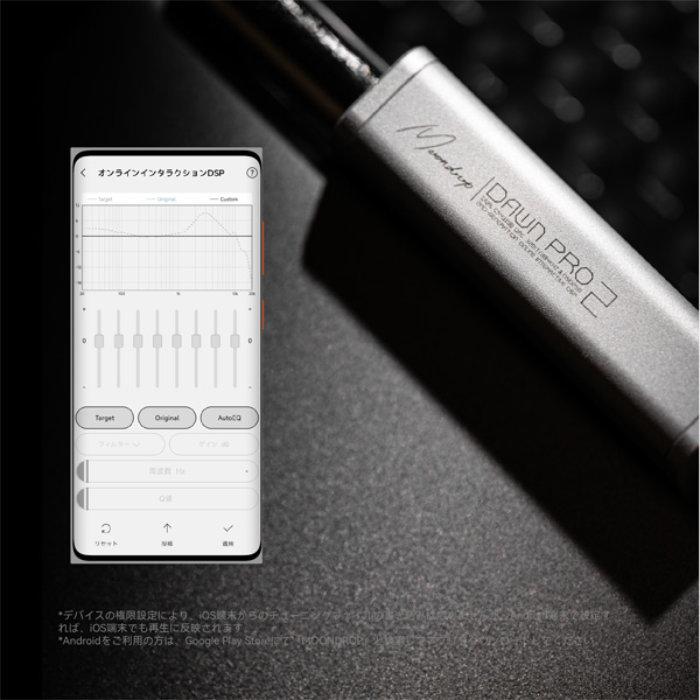 水月雨 (MOONDROP) 破暁2- DAWN PRO2 ポータブルDACアンプ 3.5mm 4.4mm