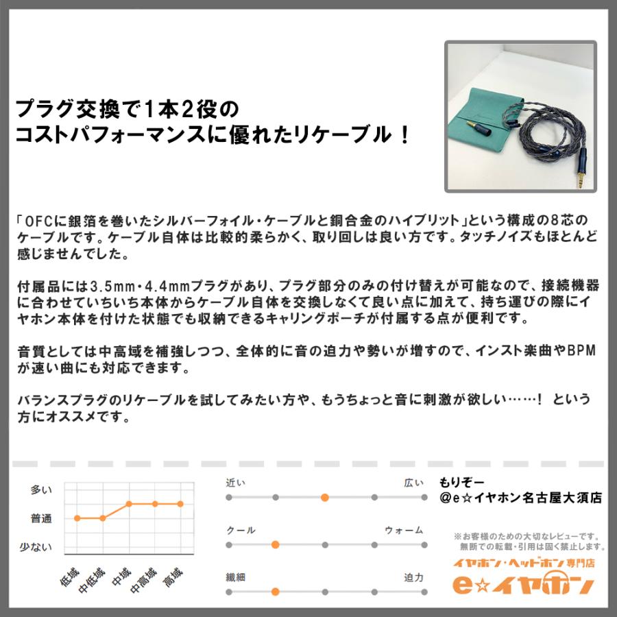 イヤホンケーブル) KINERA Ace2.0 0.78 2Pin リケーブル 交換用 イヤホンケーブル) KINERA Ace2.0 0.78 2Pin リケーブル 交換用