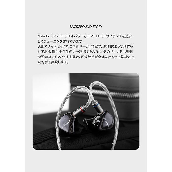 QoA（Queen of Audio） QoA Matador 有線イヤホン カナル型 耳掛け式