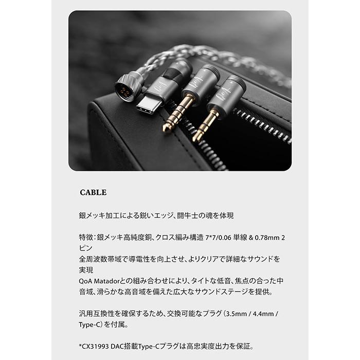 QoA（Queen of Audio） QoA Matador 有線イヤホン カナル型 耳掛け式