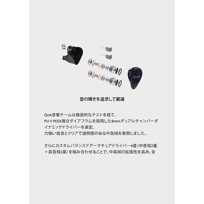 QoA（Queen of Audio） QoA Matador 有線イヤホン カナル型 耳掛け式