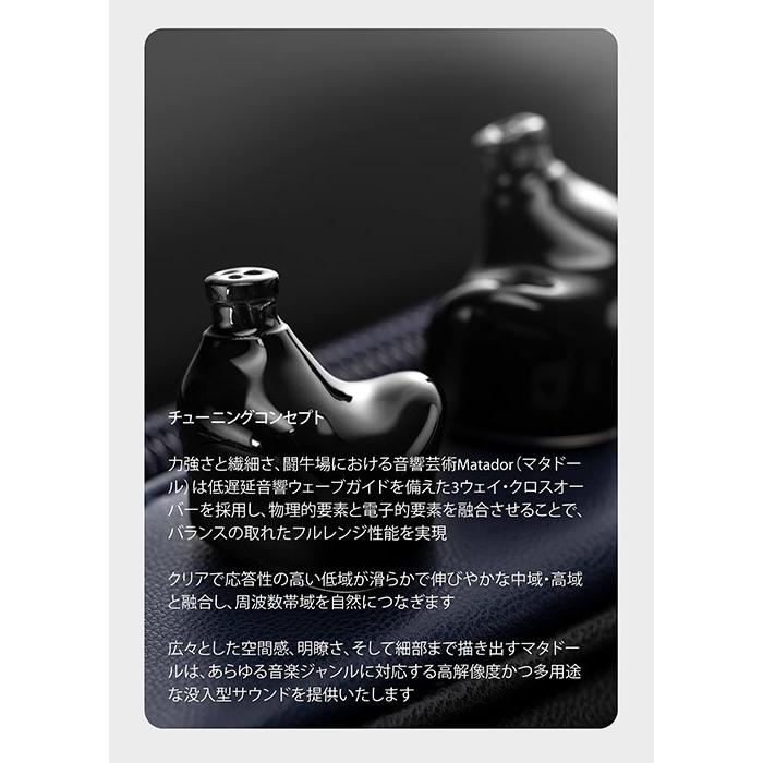 QoA（Queen of Audio） QoA Matador 有線イヤホン カナル型 耳掛け式