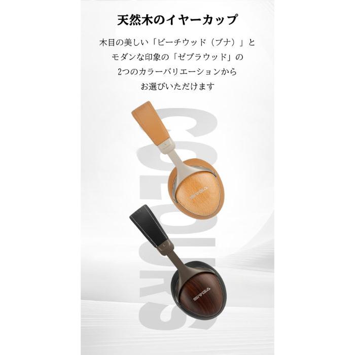 SIVGA SV021Pro ビーチウッド 有線ヘッドホン オーバーイヤー ウッドハウジング リケーブル対応 3.5mm両出し 6.3mm変換プラグ付属 シブガ_10