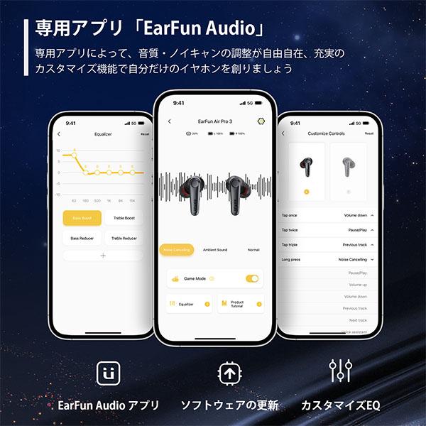 EarFun（イヤーファン） EarFun Air Pro 3 ブラック ワイヤレス