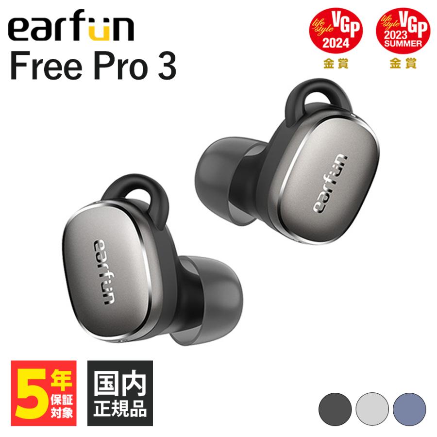 EarFun（イヤーファン） EarFun Free Pro 3 BrownBlack ワイヤレス