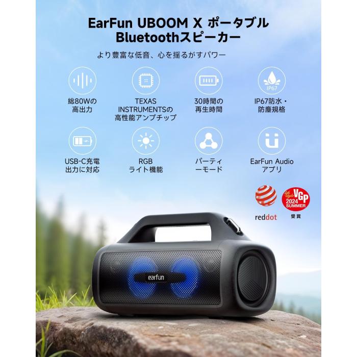 EarFun UBoom X - Black ワイヤレス スピーカー Bluetooth ポータブル