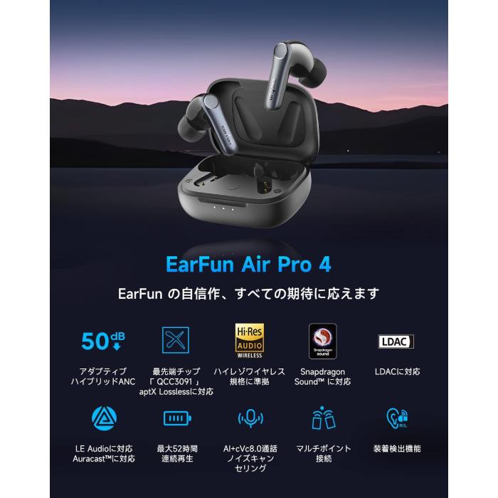 EarFun Air Pro 4 - Glossy White ワイヤレス イヤホン Bluetooth