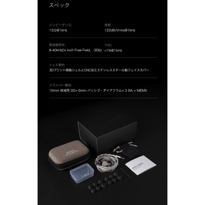 BINARY ACOUSTICS Binary Acoustics EP321-MEMS 有線 イヤホン カナル