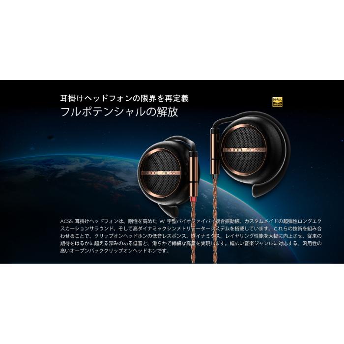 aune audio AC55 有線イヤホン線 耳掛け式 開放型 リケーブル対応 0.78