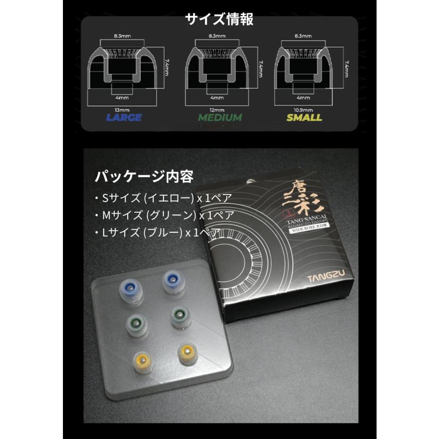 ちーさん専用 TANGZU Tang Sancai Wide Bore（唐三彩 Bore) S/M/L 各1ペア