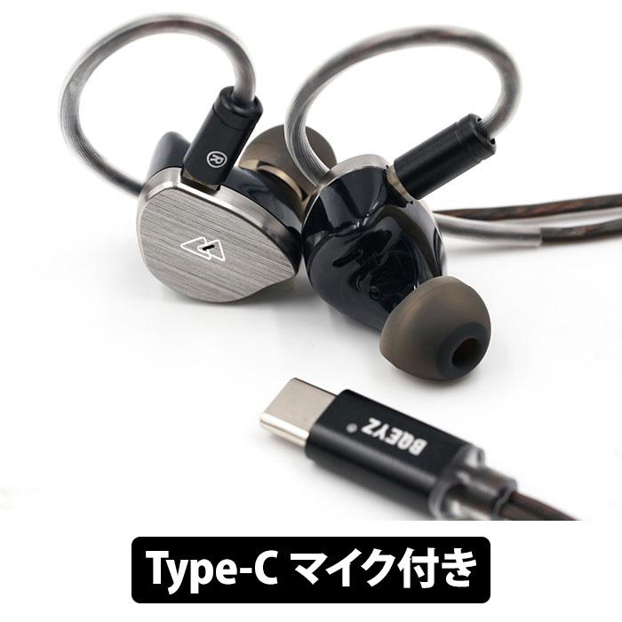 BQEYZ BQ10 Type-C マイク付き 有線イヤホン カナル型 リケーブル対応