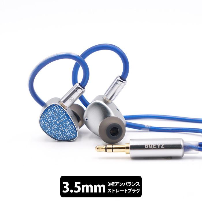 BQEYZ Frost 3.5mm 有線イヤホン カナル型 リケーブル対応 平面駆動型 