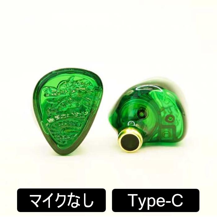 TANGZU TANGZU Wan'er S.G 2 Jade Dragon Type-C 有線イヤホン カナル