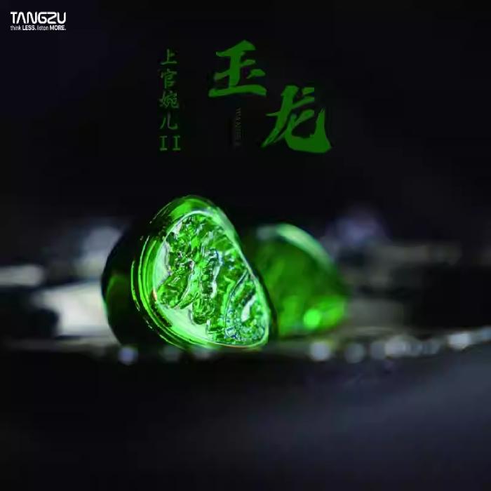 TANGZU TANGZU Wan'er S.G 2 Jade Dragon Type-C 有線イヤホン カナル