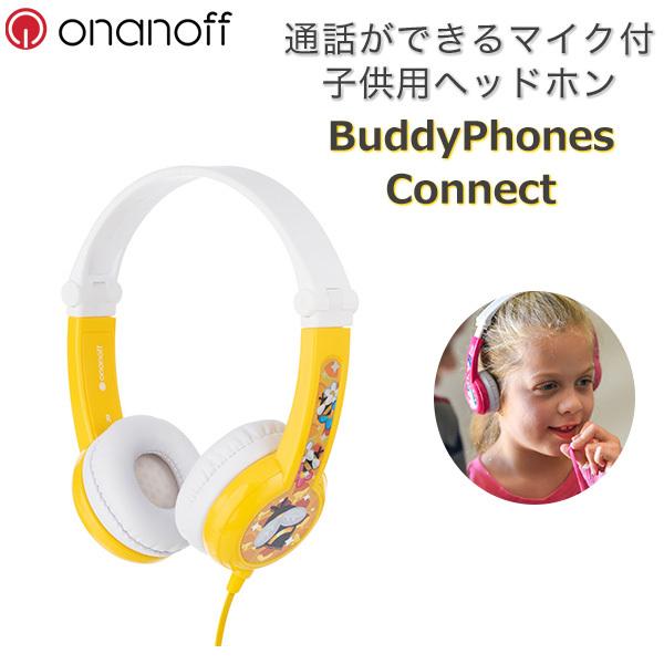 在庫限り 子供用 ヘッドホン Onanoff オナノフ Buddyphones バディホン Connect Yellow イエロー マイク付き ハンズフリー通話 聴覚保護 ヘッドフォン Eイヤホンpaypayモール店 通販 Paypayモール