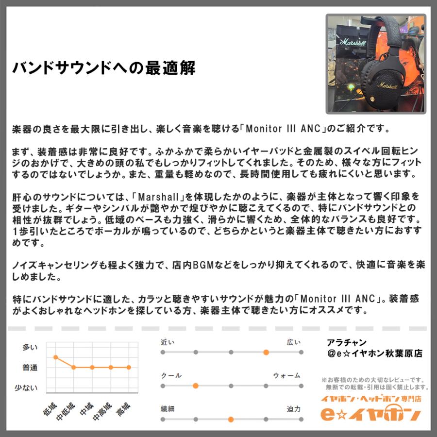 MONITOR Marshall Monitor III ANC Black ワイヤレスヘッドホン