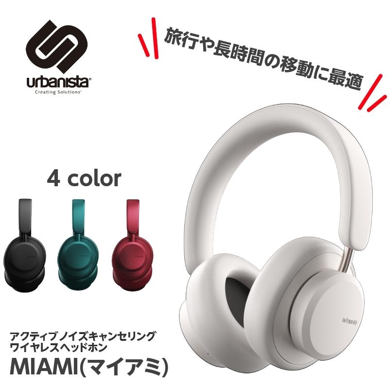 ワイヤレス ヘッドホン Urbanista アーバニスタ MIAMI Noise Cancelling Bluetooth White Pearl ノイズキャンセリング｜e-earphone