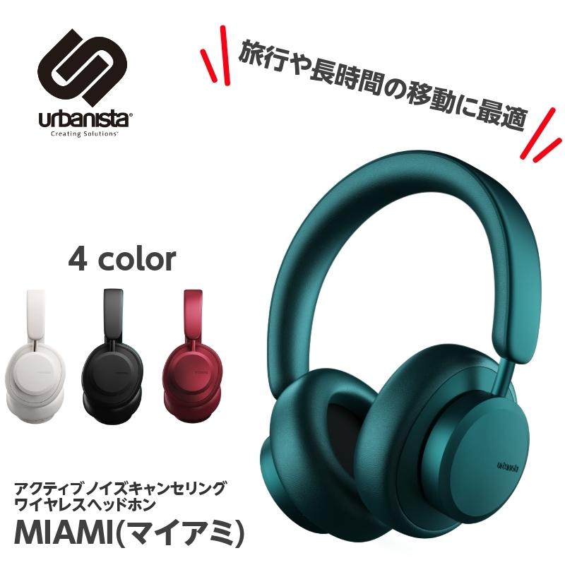 ワイヤレス ヘッドホン Urbanista アーバニスタ MIAMI Noise ワイヤレス ヘッドホン Urbanista アーバニスタ MIAMI Noise