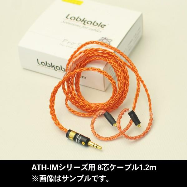 ブランド登録なし - (お取り寄せ) Labkable Orange Road ATHim（8芯）1.2m リケーブル (納期お問い掛けください) イヤホン、ヘッドホン-オーディオ機器