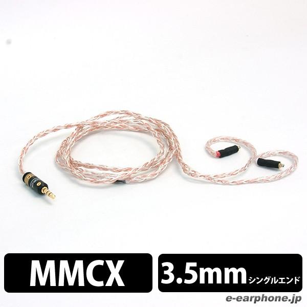 (お取り寄せ) Labkable ラブケーブル SILVER GALAXY MIX MKII (8芯） (3.5mmステレオミニ / MMCX)