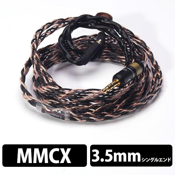 (お取り寄せ) Labkable(ラブケーブル)匠 TAKUMI MKII (MMCX-3.5mm/1.2m)