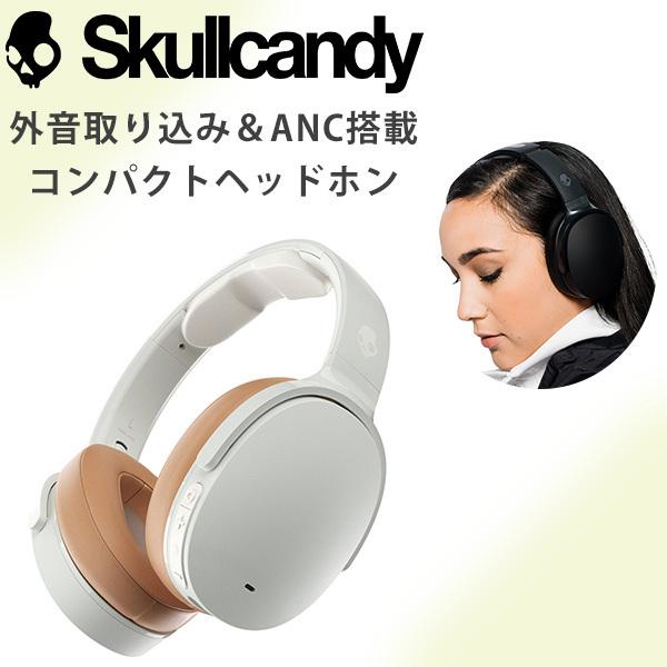 Skullcandy】Crusher ANC 2 Bone White 白ワイヤレス ノイズキャンセ
