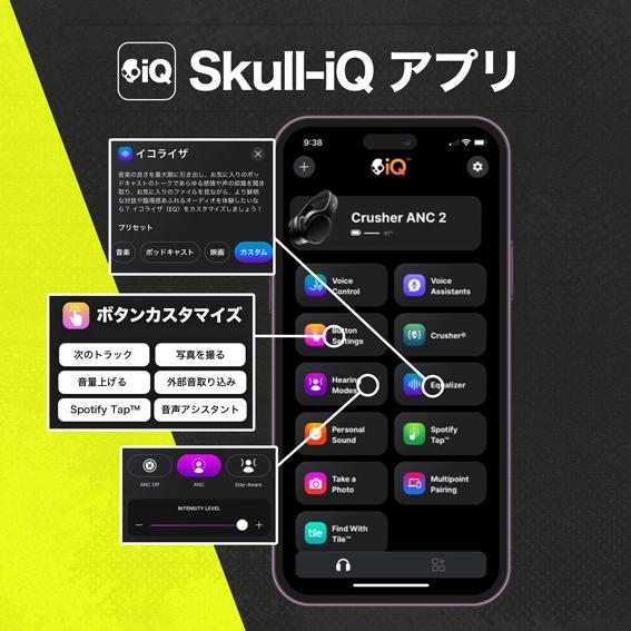 CRUSHER（スカルキャンディー） Skullcandy CRUSHER ANC 2 TRUE BLACK