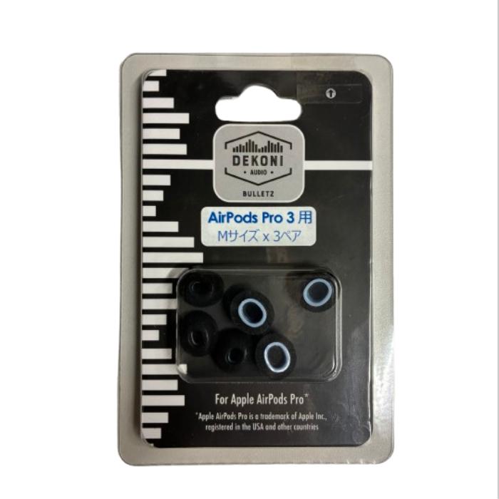 DEKONI AUDIO BULLETZ AirPods Pro 3 (Mサイズ 3ペア)【ETZ-APP3-MD3