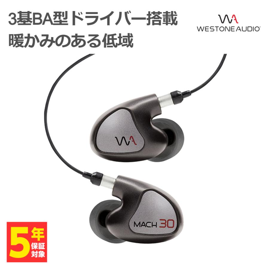Westone Audio 有線イヤホン MACH 30 (WA-M30) BA3ドライバー 耳掛け式