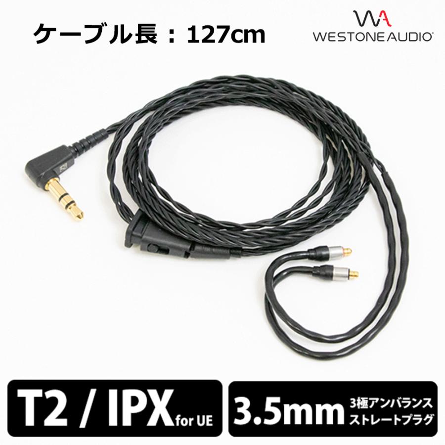 Westone (お取り寄せ) リケーブル Audio UltraBaX ケーブル