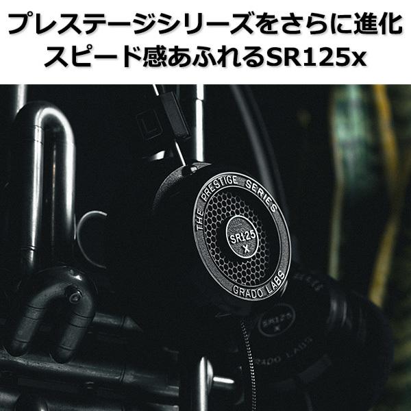 GRADO グラド オープン型ヘッドホン SR125xの画像