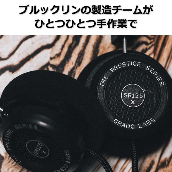 GRADO グラド オープン型ヘッドホン SR125xの画像