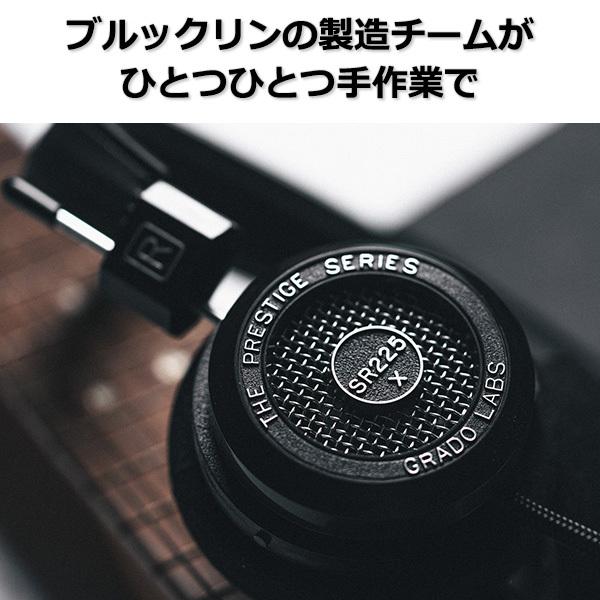 GRADO グラド オープン型ヘッドホン SR225x : eイヤホン Yahoo