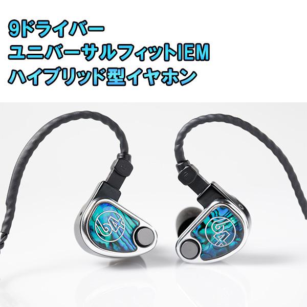64 AUDIO Nio【64A-8434】＆リケーブル カナル型 有線 イヤホン 64 AUDIO Nio (64A-8434) リケーブル カスタム