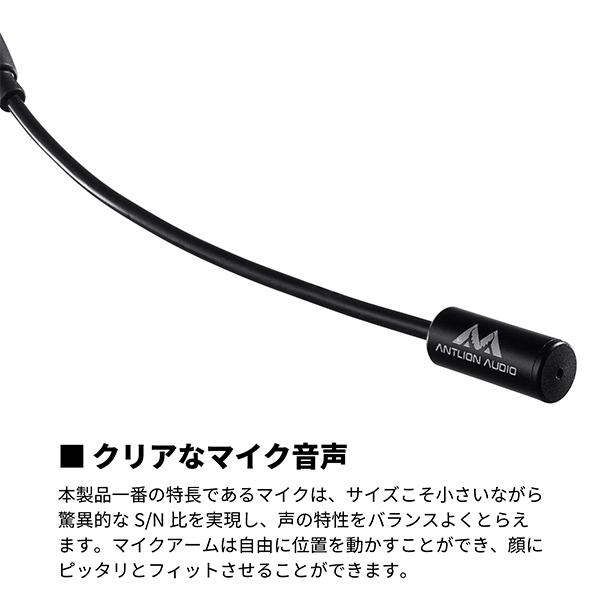 IEMをヘッドセットに) Antlion Audio KIMURA Microphone Cable IEMをヘッドセットに) Antlion Audio KIMURA Microphone Cable