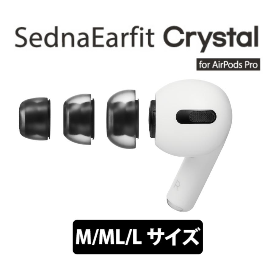 AZLA イヤーピース SednaEarfit Crystal for AirPods Pro M/ML/Lサイズ各1ペア (AZL-CRYSTAL- APP-SET-L) :8809456020882:eイヤホン Yahoo!ショッピング店 - 通販 - Yahoo!ショッピング AZLA イヤーピース SednaEarfit Crystal for AirPods Pro M/ML/Lサイズ各1ペア (AZL-CRYSTAL- APP-SET-L) :8809456020882:eイヤホン Yahoo!ショッピング店 - 通販 - Yahoo!ショッピング