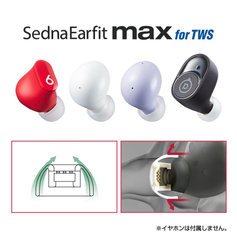 AZLA（アズラ） イヤーピース SednaEarfit MAX for TWS M/ML/Lサイズ各