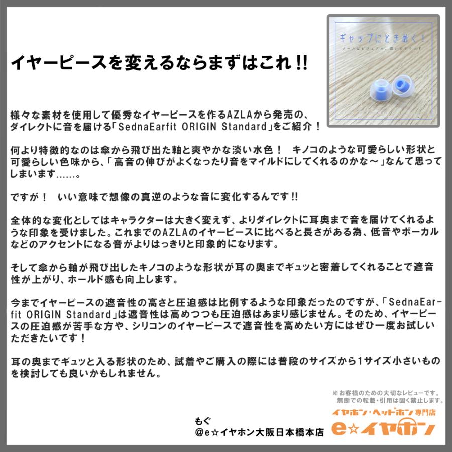 AZLA（アズラ） AZLA SednaEarfit ORIGIN Standard イヤーピース Lサイズ2ペア イヤーピース イヤーチップ ...