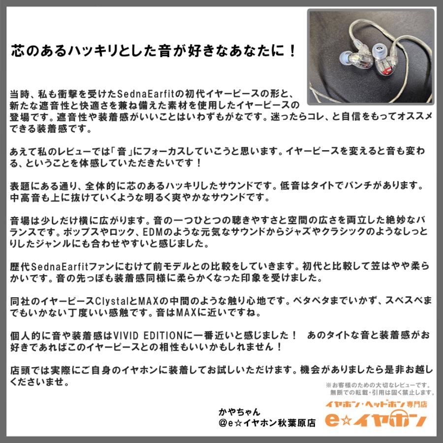 AZLA（アズラ） AZLA SednaEarfit ORIGIN Standard イヤーピース Lサイズ2ペア イヤーピース イヤーチップ ...