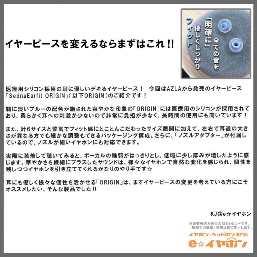 AZLA（アズラ） AZLA SednaEarfit ORIGIN Standard イヤーピース M/ML/Lサイズ各1ペア イヤーピース ...