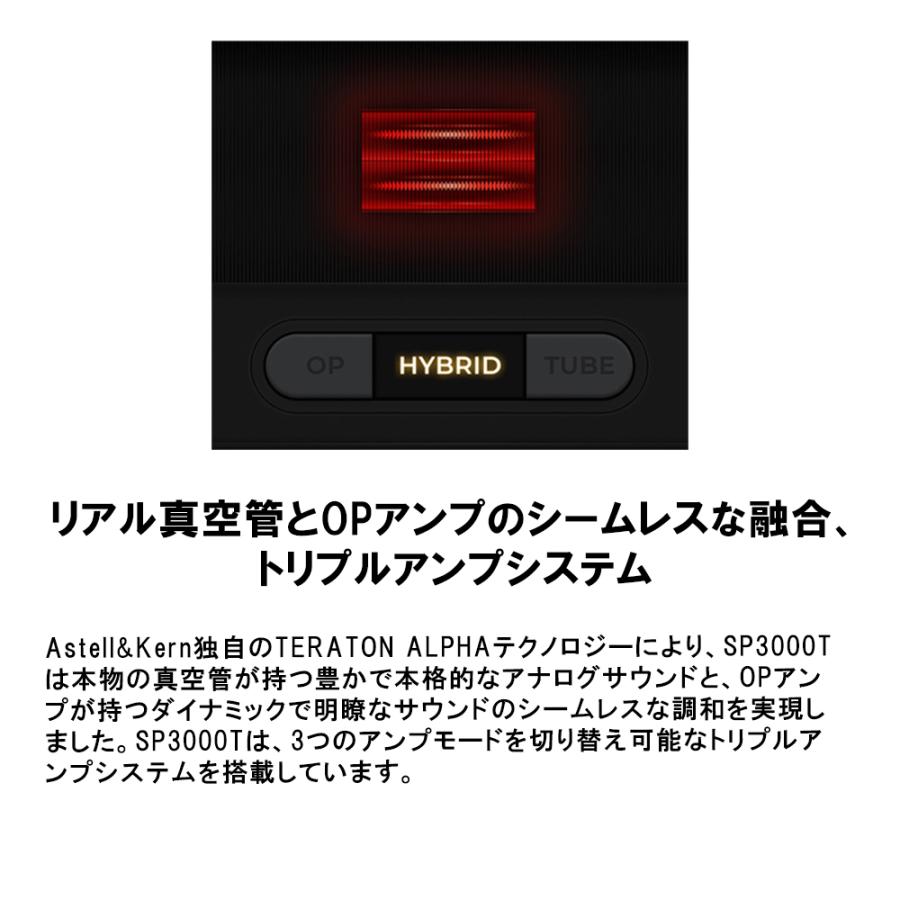 Astell&Kern A&ultima SP3000T デジタルオーディオプレイヤー Astell&Kern A&ultima SP3000T デジタルオーディオプレイヤー